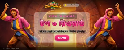 জিতবজ ক্যাসিনোতে আজই জিতুন banner