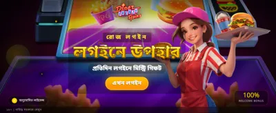 সেরা লাইভ ক্যাসিনো অভিজ্ঞতা banner