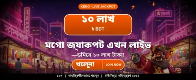দ্রুত লগইন এবং সহজ গেম banner