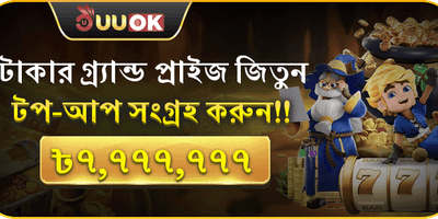 মাস্টার জ্যাকপট রিচার্জ অফার promotion image