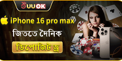 আইফোন ১৬ প্রো ম্যাক্স মেগা ড্র promotion image